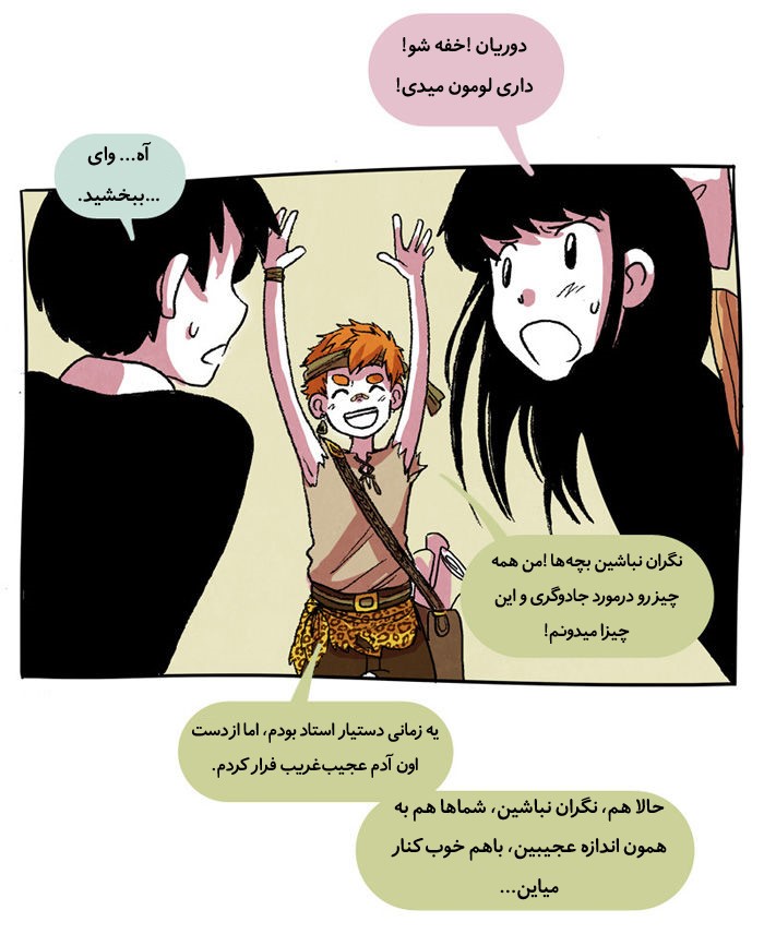قسمت 5 - Image 47