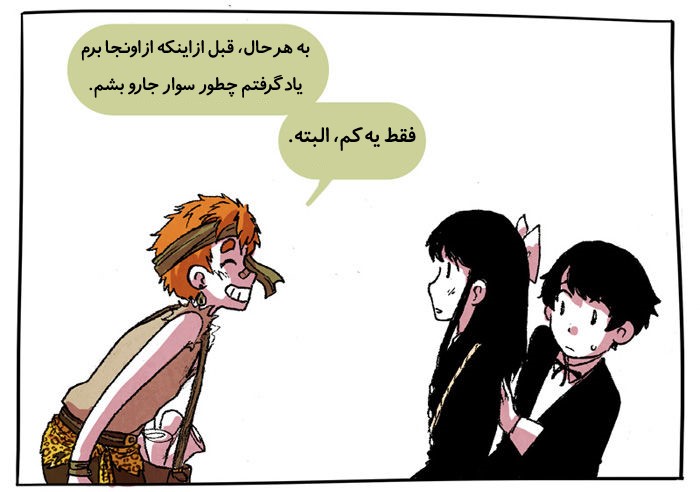 قسمت 5 - Image 48