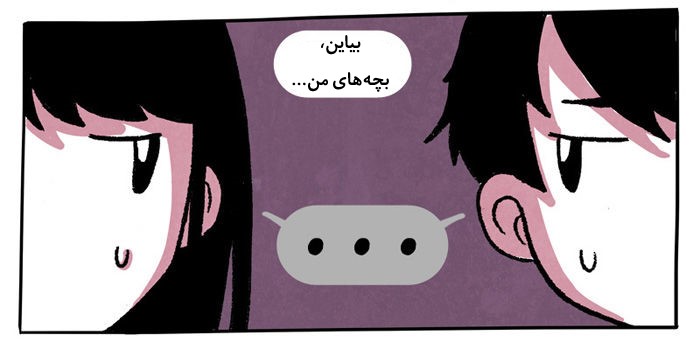 قسمت 5 - Image 54