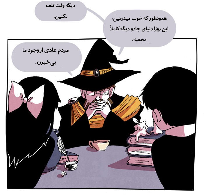 قسمت 5 - Image 62