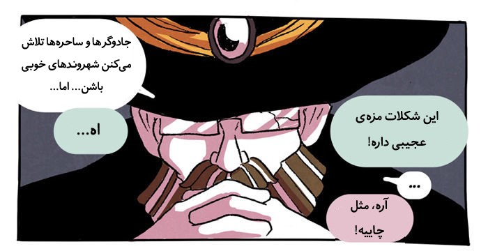 قسمت 5 - Image 63
