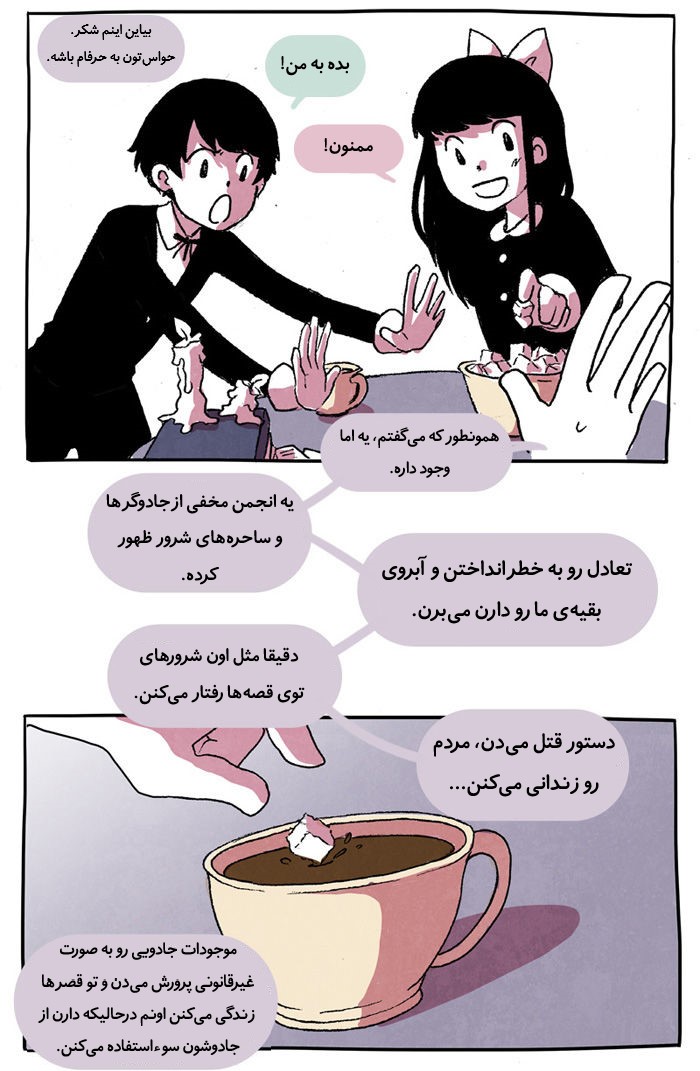 قسمت 5 - Image 64