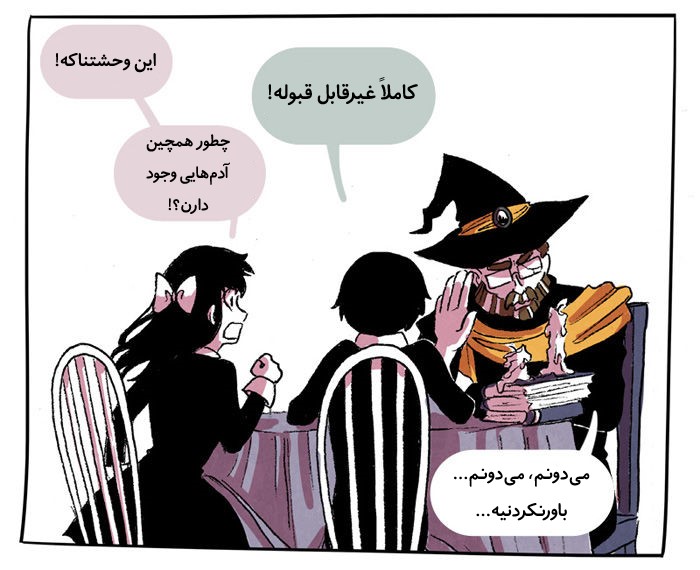 قسمت 5 - Image 66