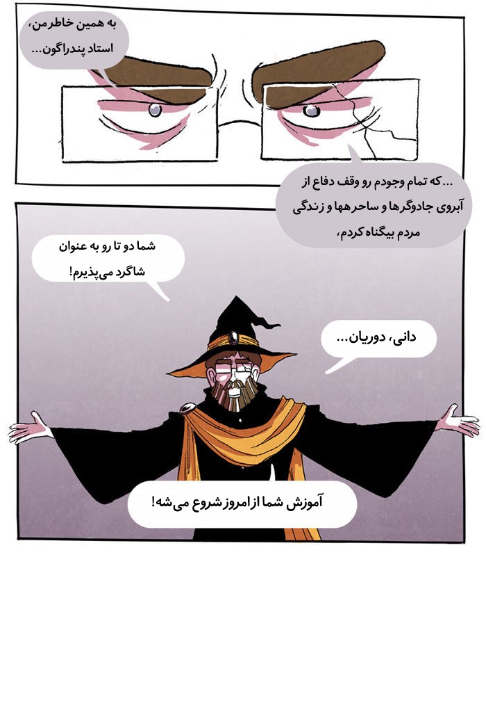 قسمت 5 - Image 67