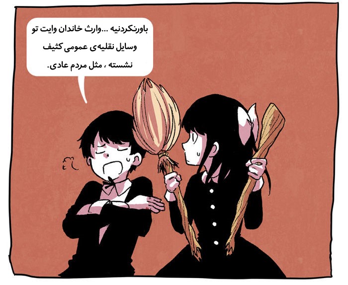 قسمت 5 - Image 7