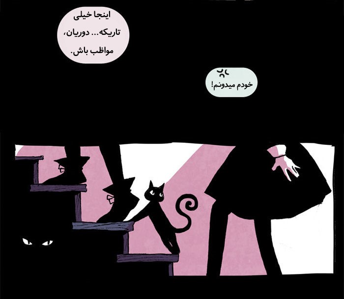 قسمت 6 - Image 10