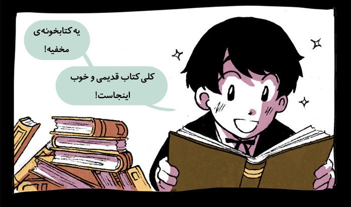 قسمت 6 - Image 14