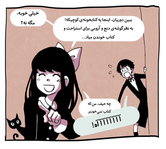 قسمت 6 - Image 20
