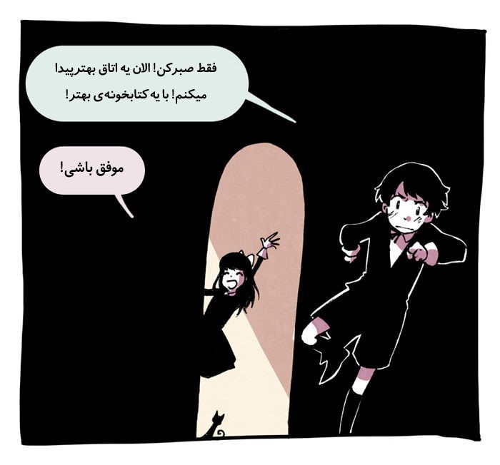 قسمت 6 - Image 21