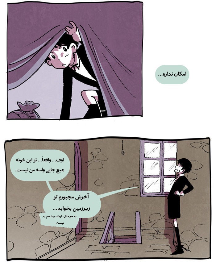 قسمت 6 - Image 24