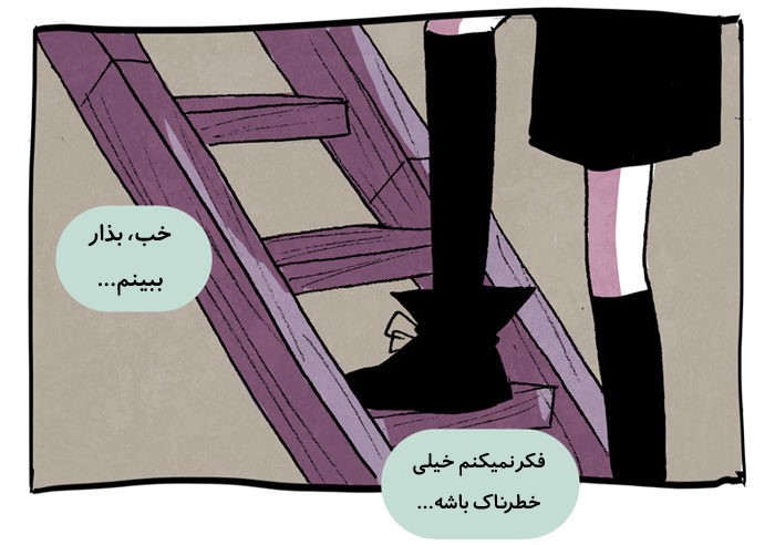 قسمت 6 - Image 28