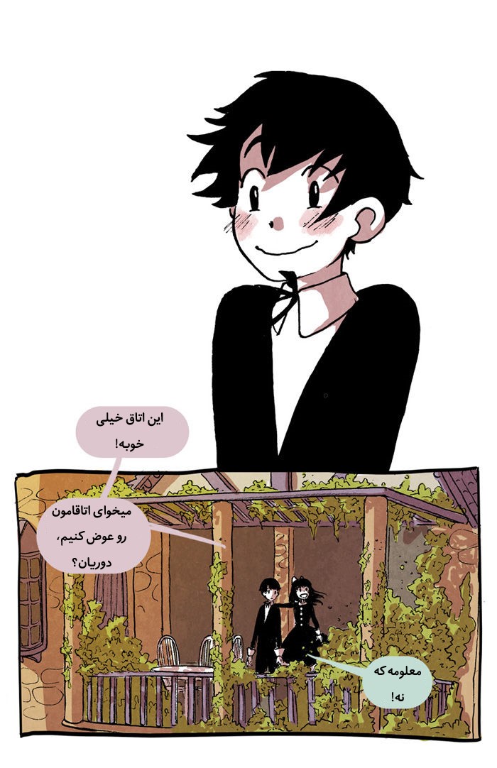قسمت 6 - Image 33