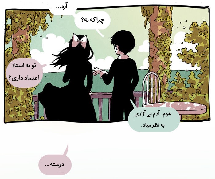 قسمت 6 - Image 35