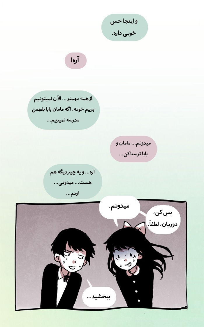 قسمت 6 - Image 36