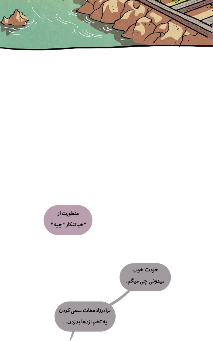 قسمت 6 - Image 38