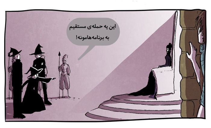 قسمت 6 - Image 39