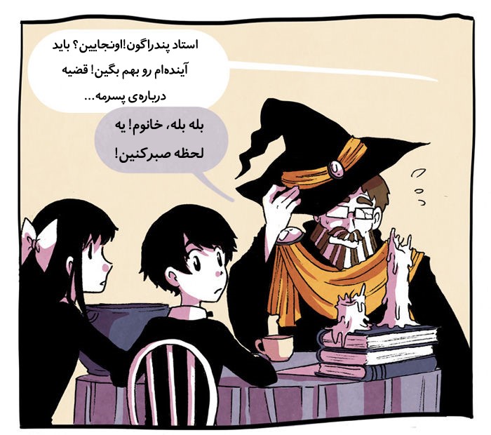 قسمت 6 - Image 4