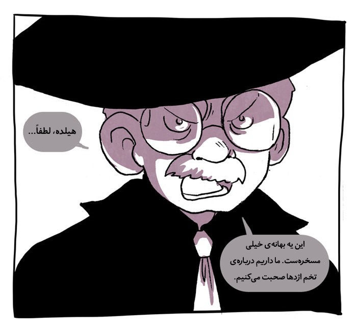 قسمت 6 - Image 41