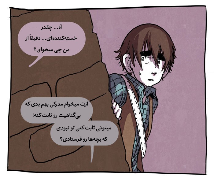 قسمت 6 - Image 42