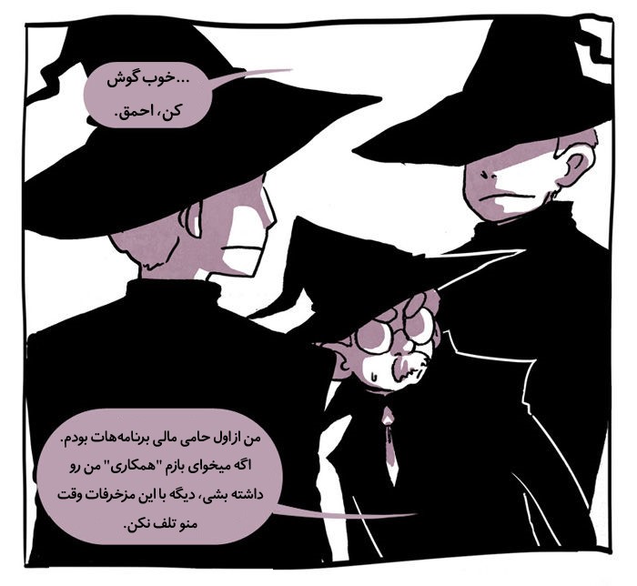 قسمت 6 - Image 43
