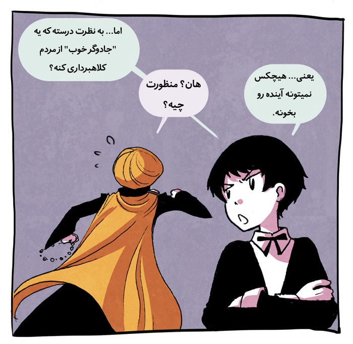 قسمت 6 - Image 6