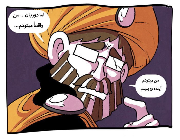 قسمت 6 - Image 7