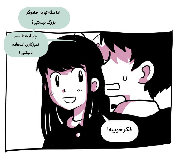 قسمت 7 - Image 10