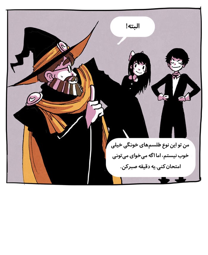 قسمت 7 - Image 11