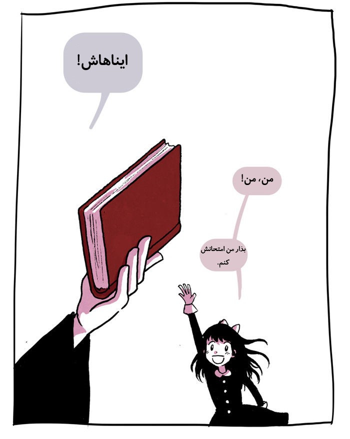 قسمت 7 - Image 12