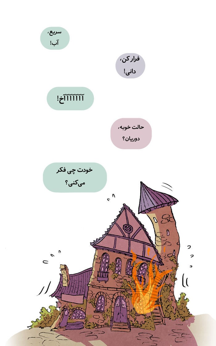 قسمت 7 - Image 17