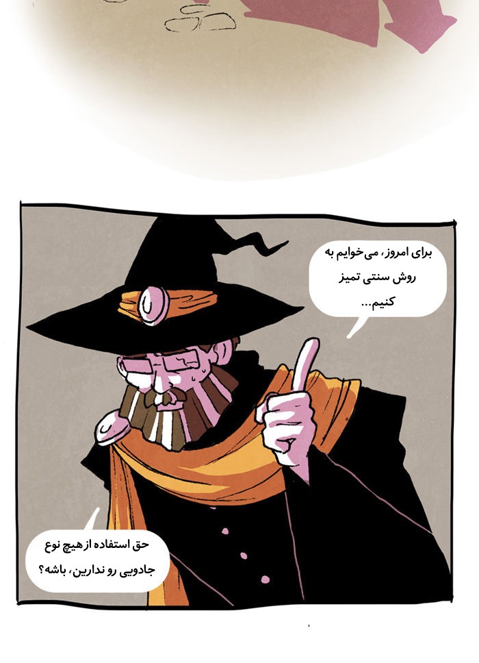 قسمت 7 - Image 18