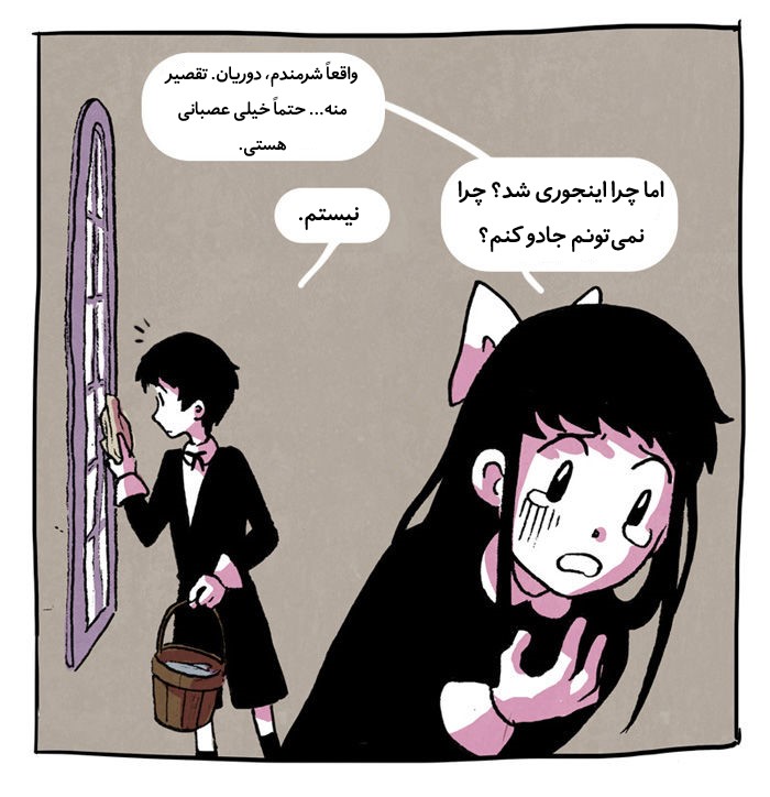 قسمت 7 - Image 20