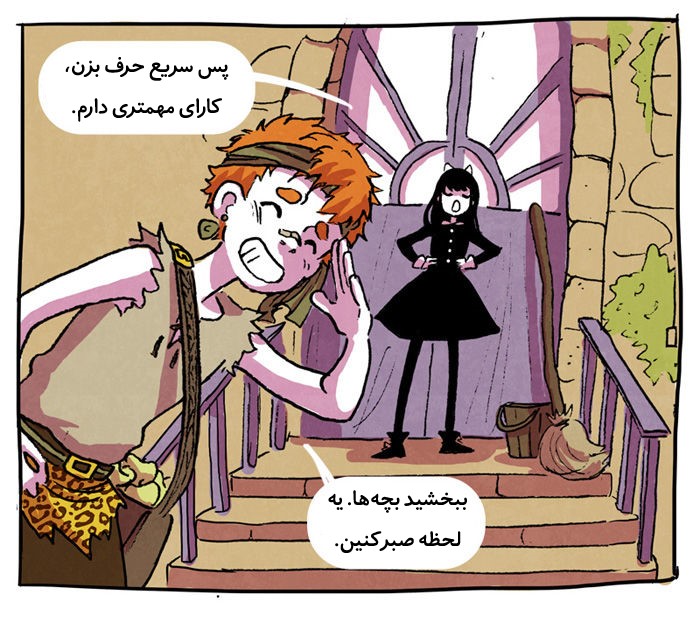 قسمت 7 - Image 30