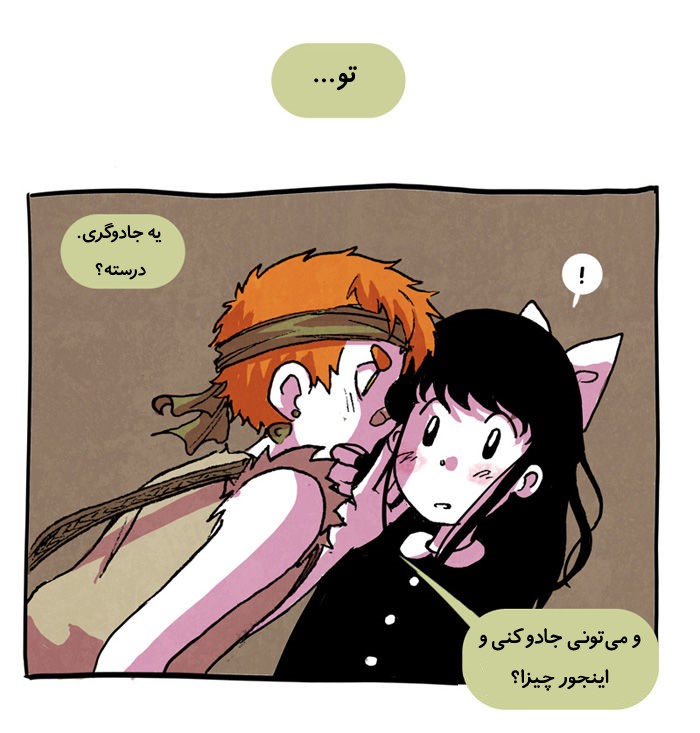 قسمت 7 - Image 33