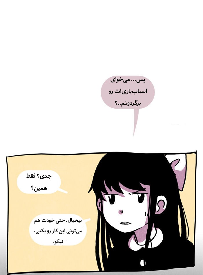 قسمت 7 - Image 36