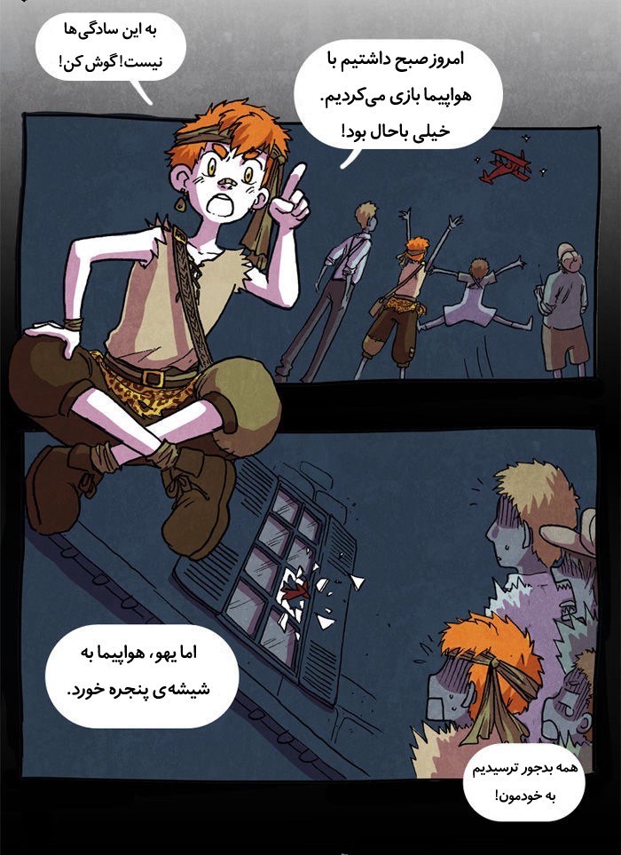 قسمت 7 - Image 37