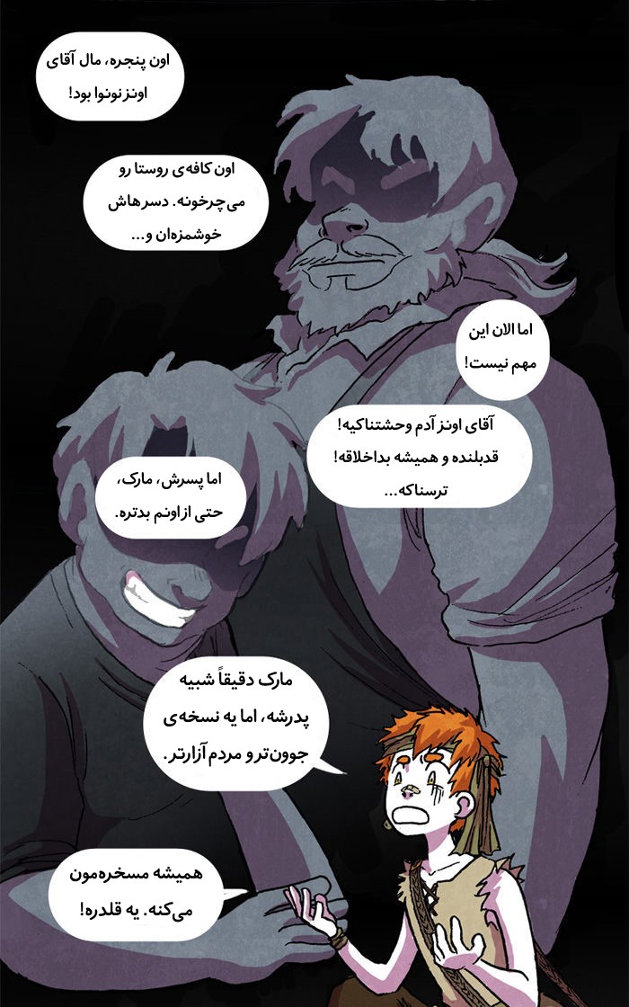 قسمت 7 - Image 38