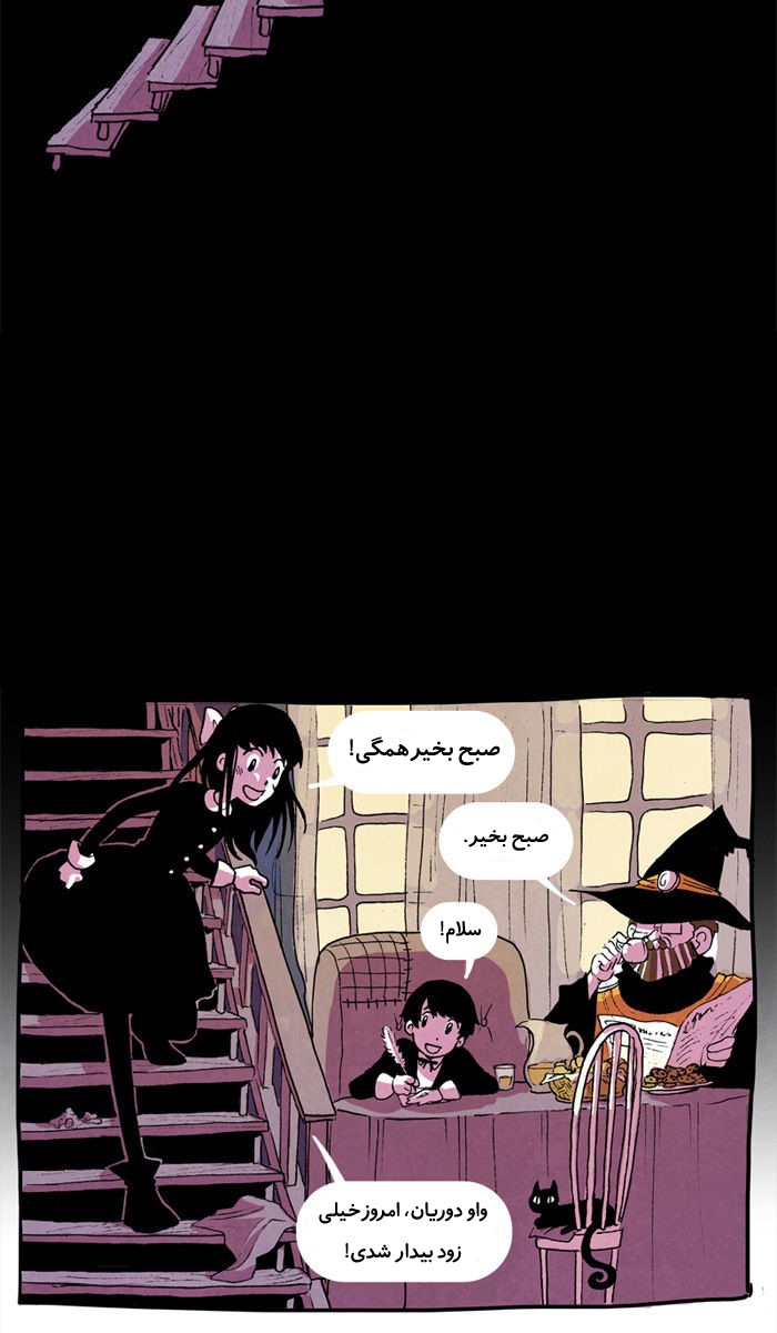 قسمت 7 - Image 4