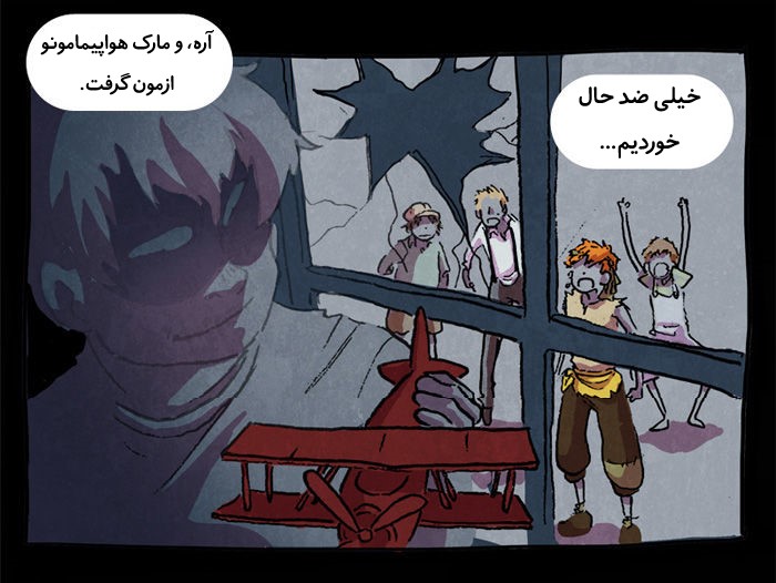 قسمت 7 - Image 40