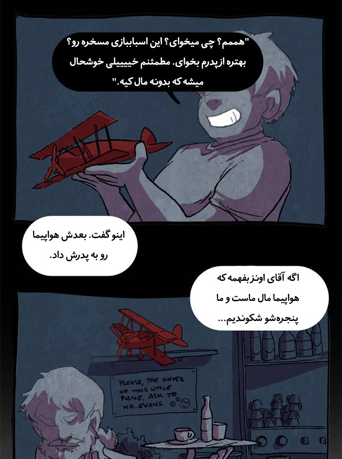 قسمت 7 - Image 41