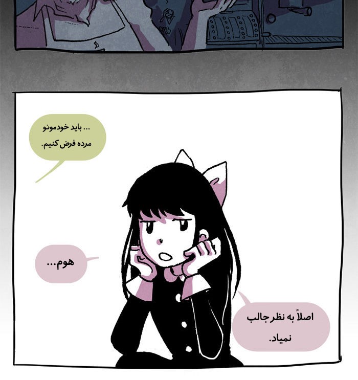 قسمت 7 - Image 42