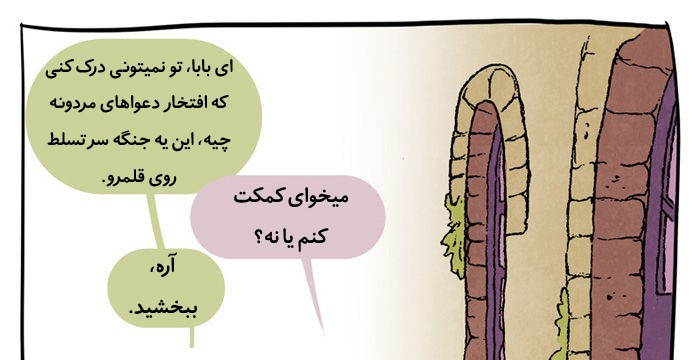 قسمت 7 - Image 43
