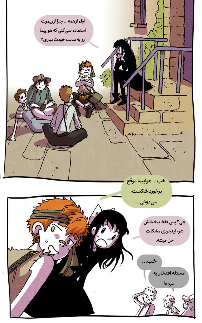 قسمت 7 - Image 44