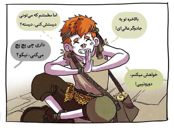 قسمت 7 - Image 45