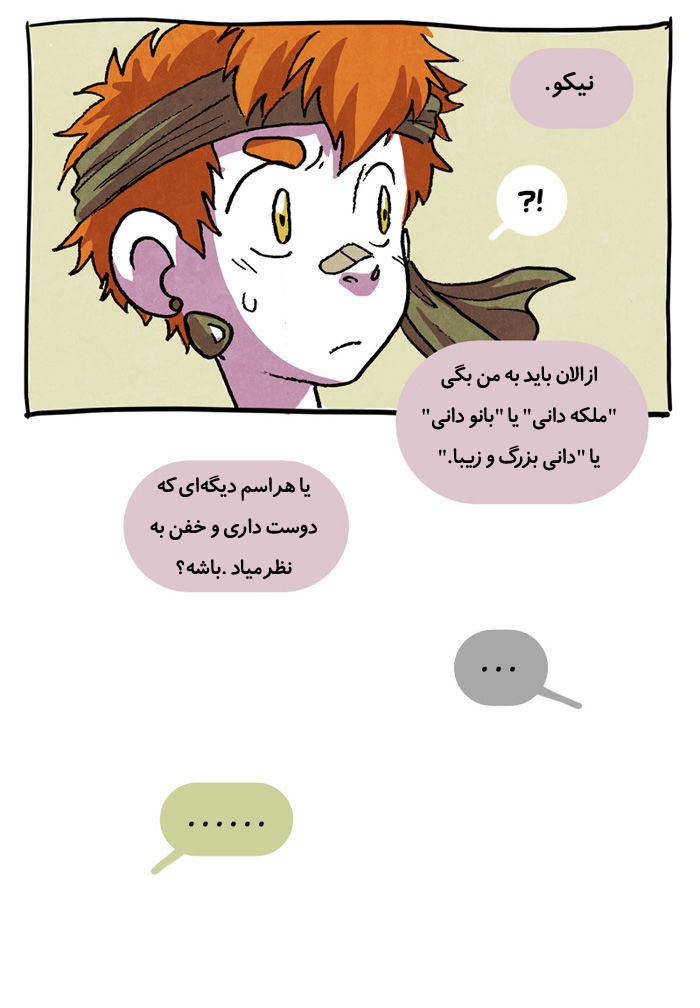 قسمت 7 - Image 49