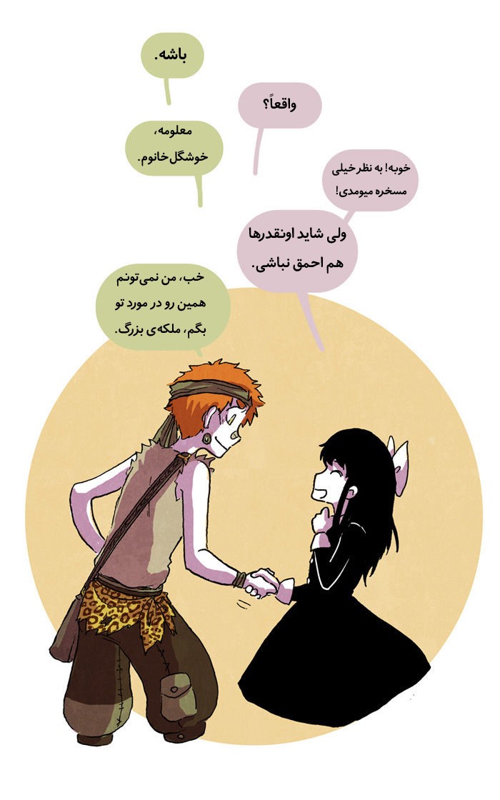 قسمت 7 - Image 50