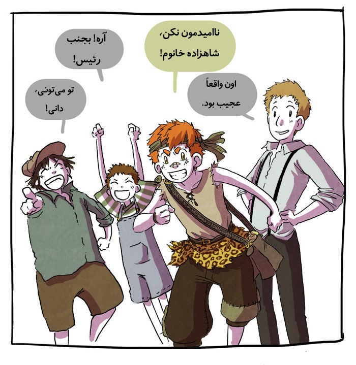 قسمت 7 - Image 52