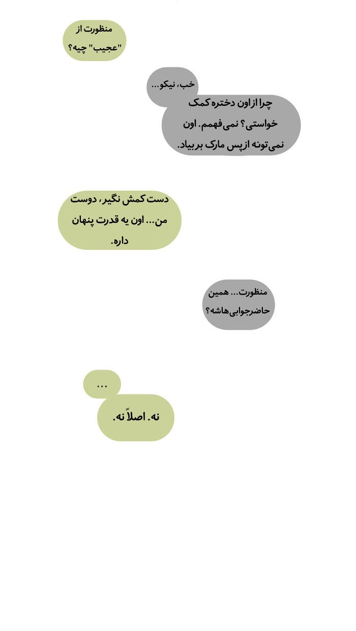 قسمت 7 - Image 53