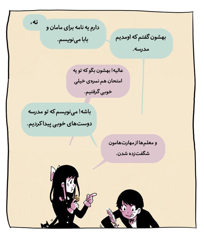 قسمت 7 - Image 6
