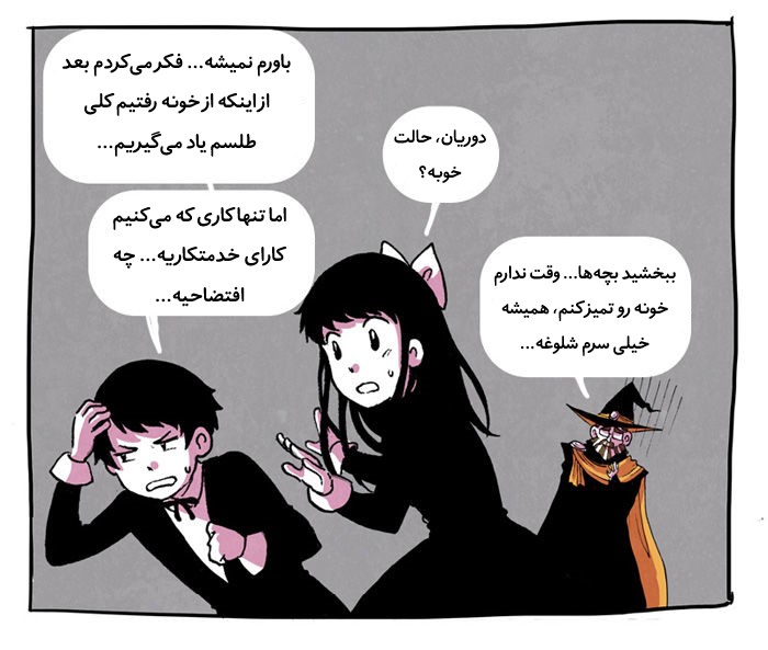 قسمت 7 - Image 9